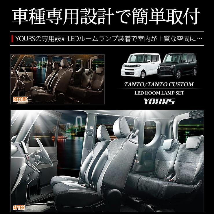 タント LA650 タントカスタム LA660 専用 LEDルームランプセット ダイハツ TANTO TANTO CUSTOM 専用工具付 | YOURS | 06