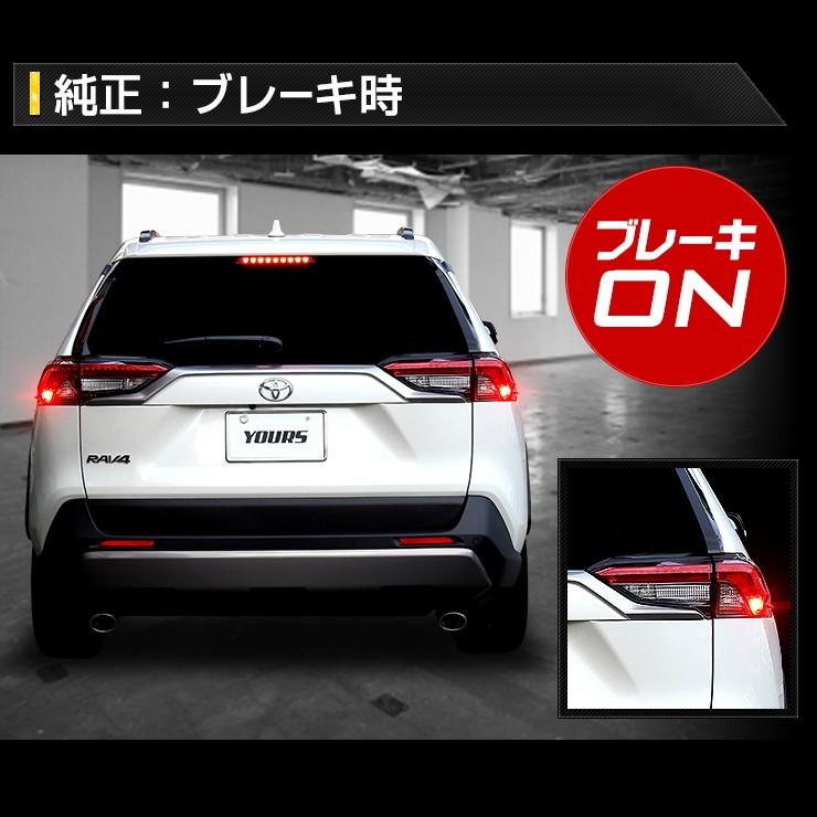 トヨタ RAV4 50系 専用 ブレーキ 全灯化 キット テール LED 4灯化 アクセサリー ドレスアップ TOYOTA[5]｜hid-led-carpartsshop｜04