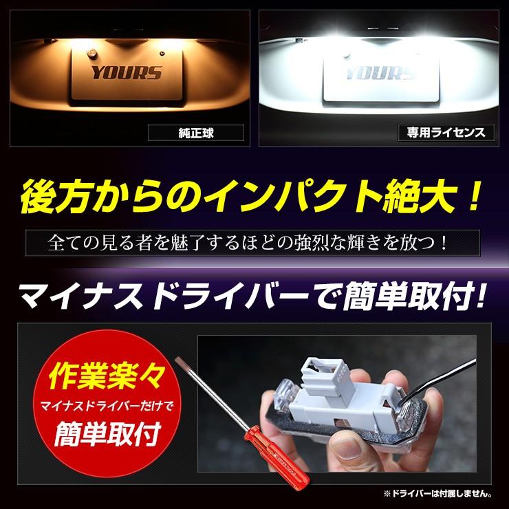 アウトランダー 専用 H27.7〜 LED ライセンス ランプ 16連 ナンバー灯 ライセンスランプ 2個1セット 車検対応 [2] | YOURS | 07