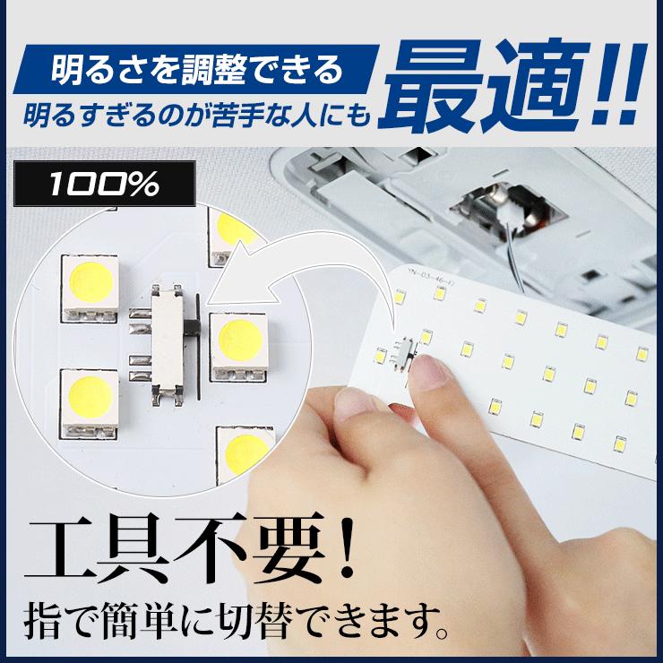 トヨタ カローラセダン カローラツーリング 専用設計 LED ルームランプセット [R1.9〜R4.9] ドレスアップ 内装 室内灯｜hid-led-carpartsshop｜06