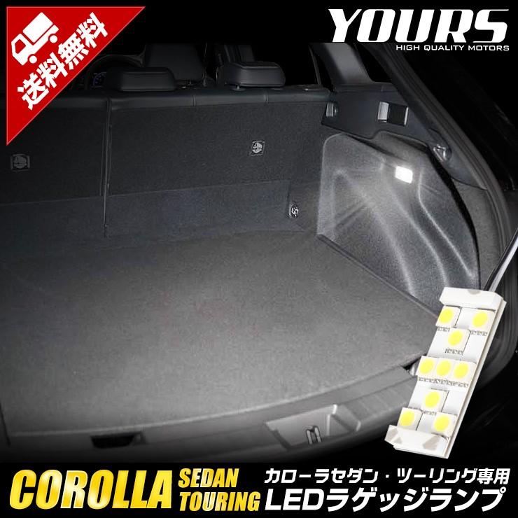 モデリスタ カローラツーリング 210系 ラゲージLED MODELLISTA モデリスタ ラゲージLED カローラツーリング MZEA17W