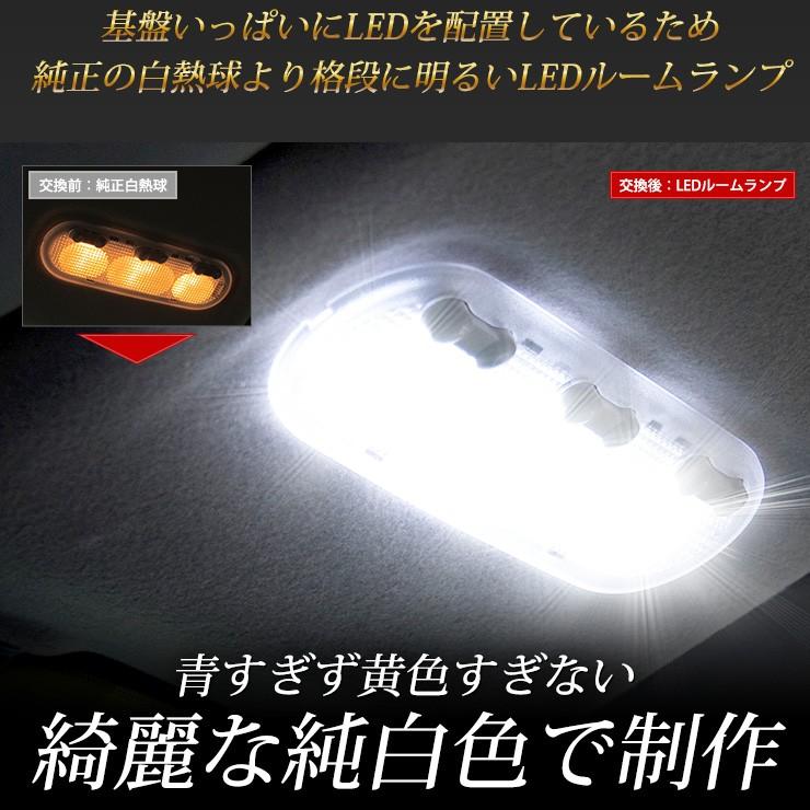 日産 デイズ B4#W 専用設計 LEDルームランプ H31.4〜 DAYZ ルームランプ ドレスアップ 内装 室内灯｜hid-led-carpartsshop｜05