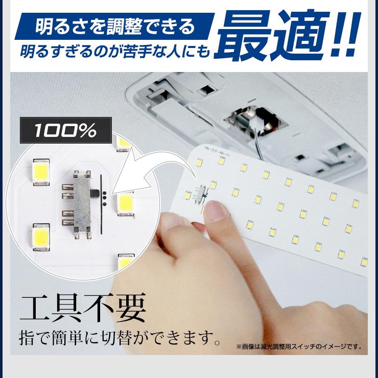 日産 デイズ B4#W 専用設計 LEDルームランプ H31.4〜 DAYZ ルームランプ ドレスアップ 内装 室内灯｜hid-led-carpartsshop｜10