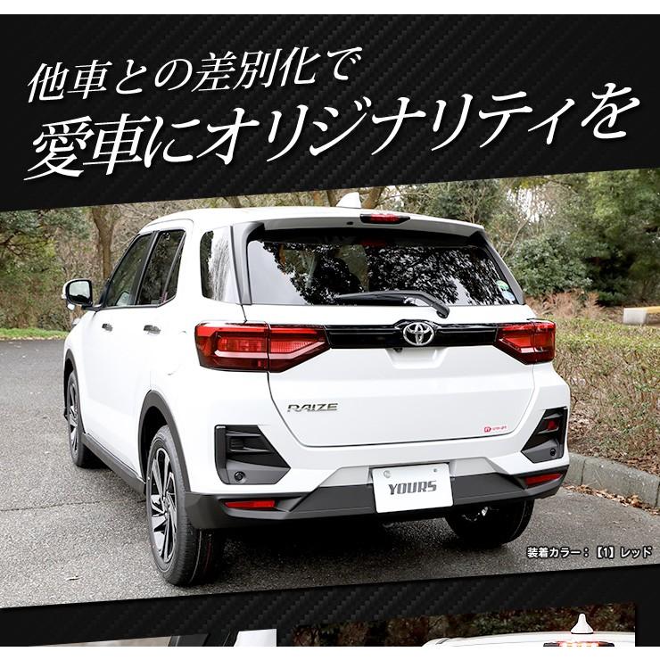 トヨタ ライズ専用 テールランプフィルム 4pcs 裏面シール テール レッド スモーク カッティング ドレスアップ Y21 1816 カー用品 カスタムパーツ ユアーズ 通販 Yahoo ショッピング