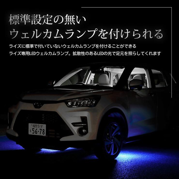YOURS ○トヨタ ライズ 専用 LED ウェルカムランプ 全2色 ドレス
