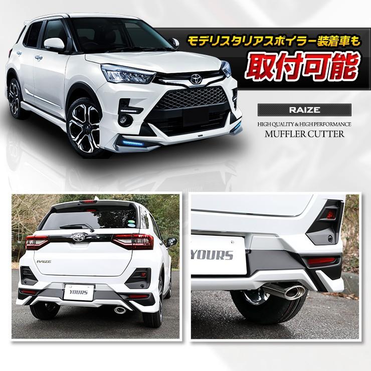 トヨタ ライズ 適合 メッキパーツ マフラーカッター 1PCS 落下防止付 RAIZE TOYOTA アクセサリー ドレスアップ [2] | YOURS | 08