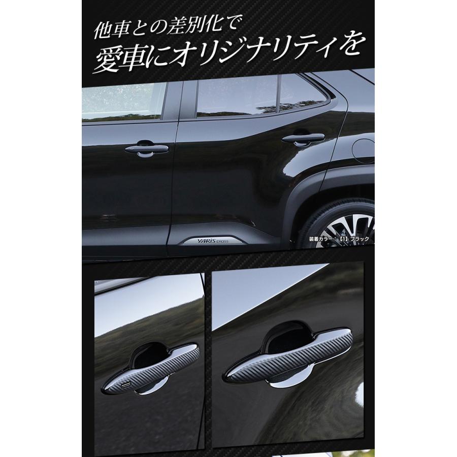 [E]トヨタ ヤリスクロス 専用 ドアノブ用カット済みシート  4PCS 全4色 アクセサリー カーボン調 透明フィルム カッティング[5] | YOURS | 06