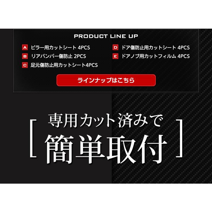 トヨタ ヤリスクロス 専用 ドア傷防止 フィルム カット済み 4PCS 全5色 アクセサリー カーボン調 透明フィルム カッティング[5]-4 | YOURS | 02