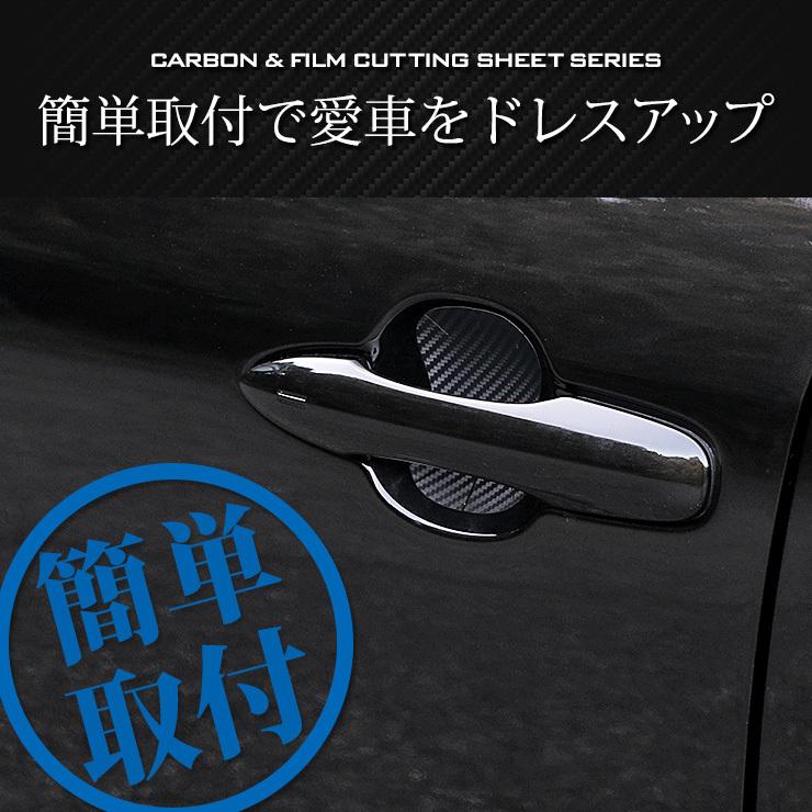 トヨタ ヤリスクロス 専用 ドア傷防止 フィルム カット済み 4PCS 全5色 アクセサリー カーボン調 透明フィルム カッティング[5]-4 | YOURS | 04