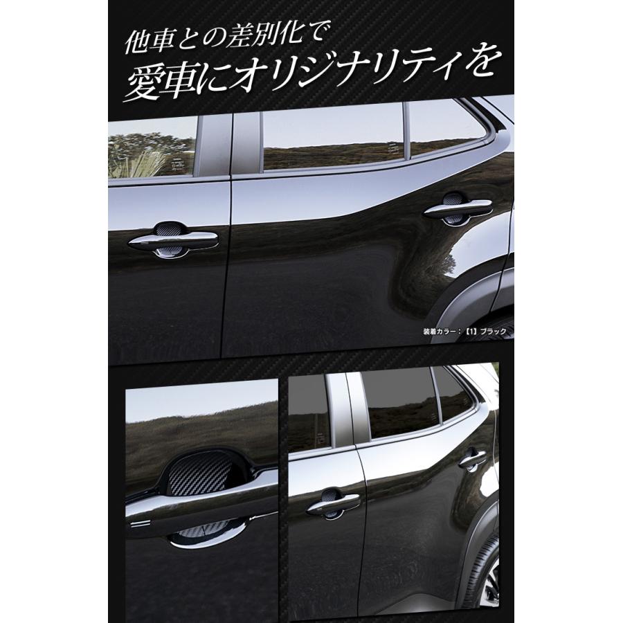 トヨタ ヤリスクロス 専用 ドア傷防止 フィルム カット済み 4PCS 全5色 アクセサリー カーボン調 透明フィルム カッティング[5]-4 | YOURS | 06