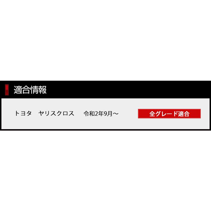 トヨタ ヤリスクロス 専用 足元傷防止用 カット済み フィルム 4PCS 全5色アクセサリー カーボン調 透明フィルム カッティング[5] | YOURS | 03