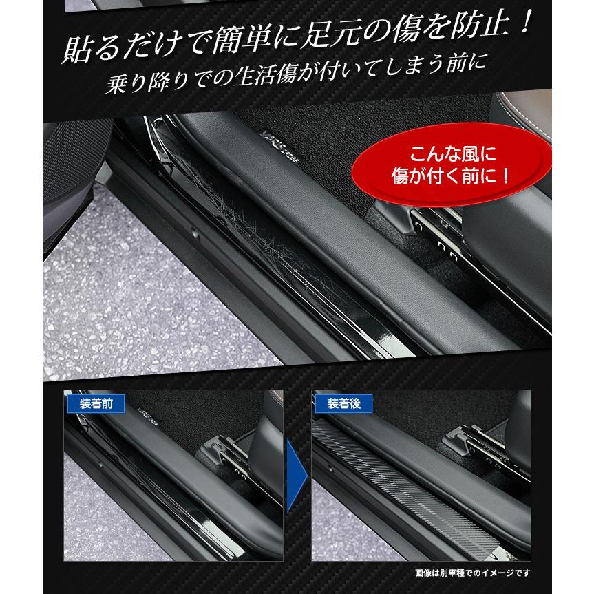 トヨタ ヤリスクロス 専用 足元傷防止用 カット済み フィルム 4PCS 全5色アクセサリー カーボン調 透明フィルム カッティング[5] | YOURS | 07