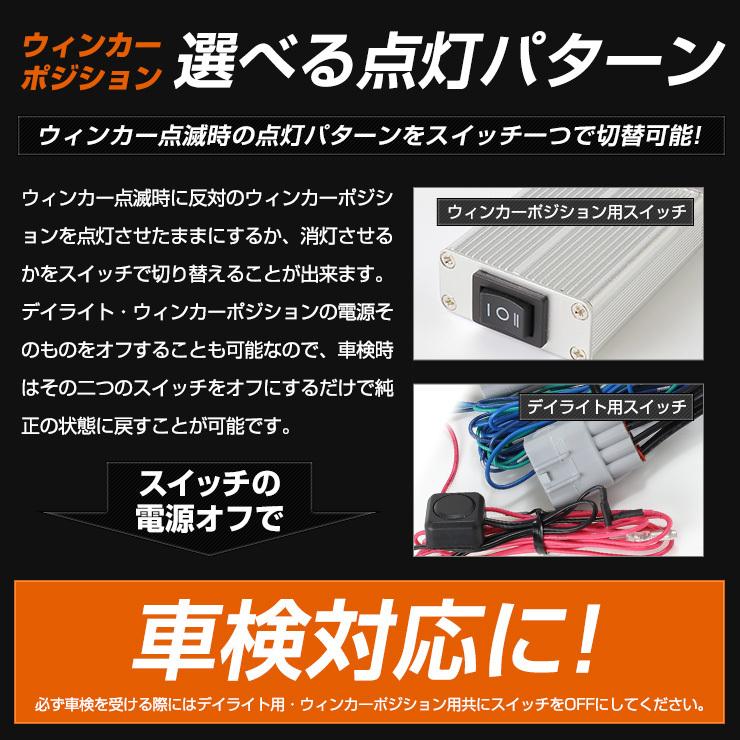 売れ筋 ダイハツ タフト 専用 デイライト ウィンカーポジションキット G Gターボのみに適合 Led カスタムパーツ Taft Daihatsu 海外最新 Atempletonphoto Com