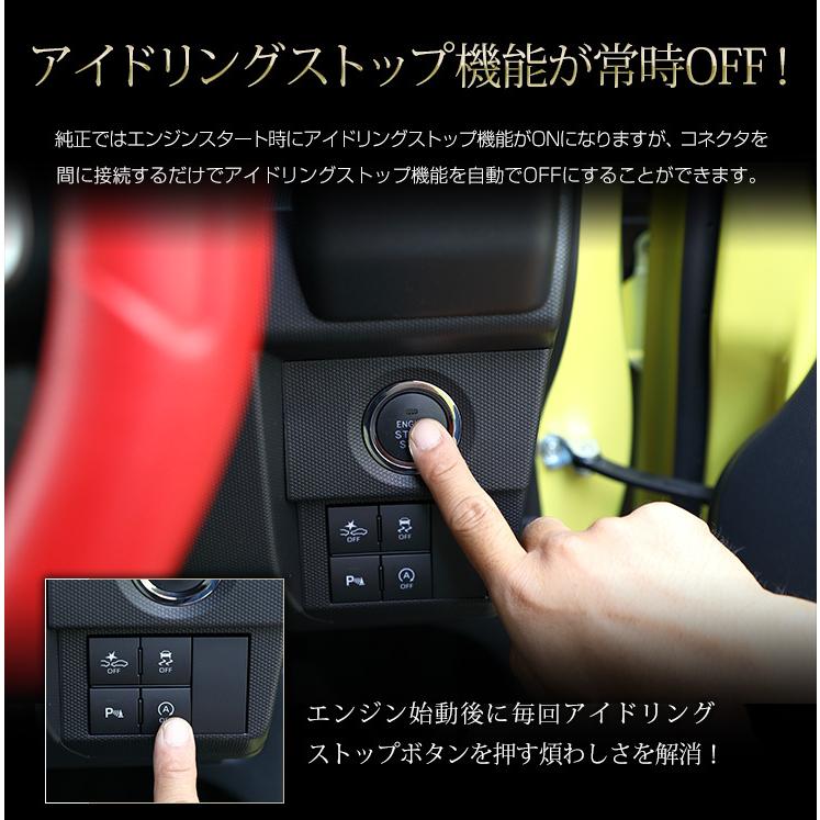 ダイハツ タフト専用 アイドリングストップキャンセラー Taft 簡単取付 カプラーオン アイドリングストップoff Y210 011 カー用品 カスタムパーツ ユアーズ 通販 Yahoo ショッピング