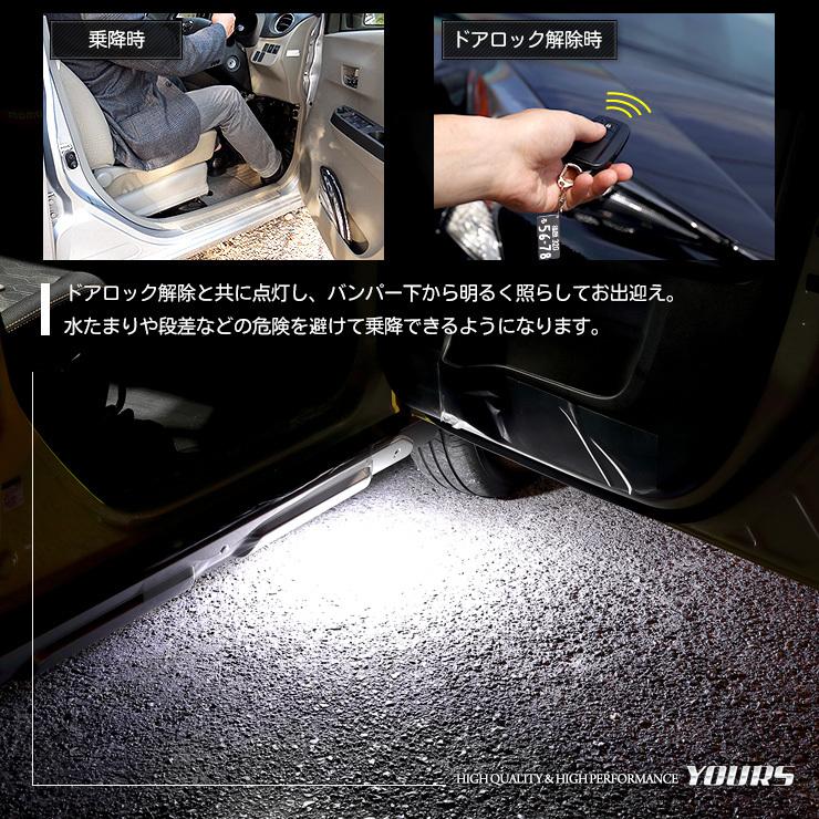 ダイハツ タフト 専用 LED ウェルカムランプ 2色 TAFT ドレスアップ LED 足元  DAIHATSU[5] | YOURS | 05