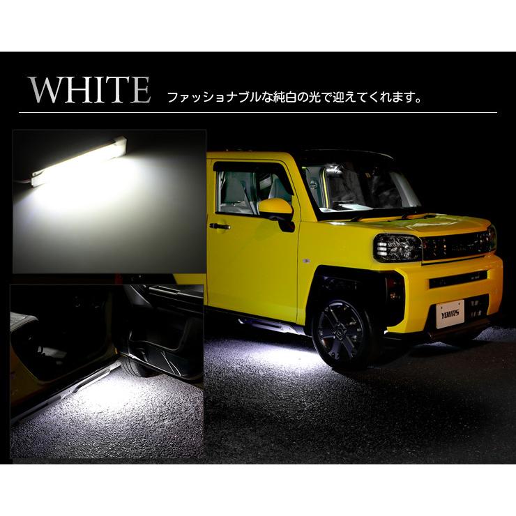 ダイハツ タフト 専用 LED ウェルカムランプ 2色 TAFT ドレスアップ LED 足元  DAIHATSU[5] | YOURS | 08