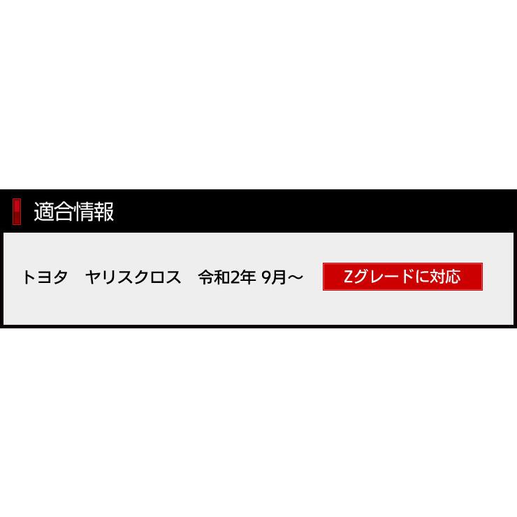トヨタ ヤリスクロス 専用 バンパー内 LED ルミネーション 全2色 YARISCROSS  TOYOTA ドレスアップ アクセサリー[5]-1 | YOURS | 02