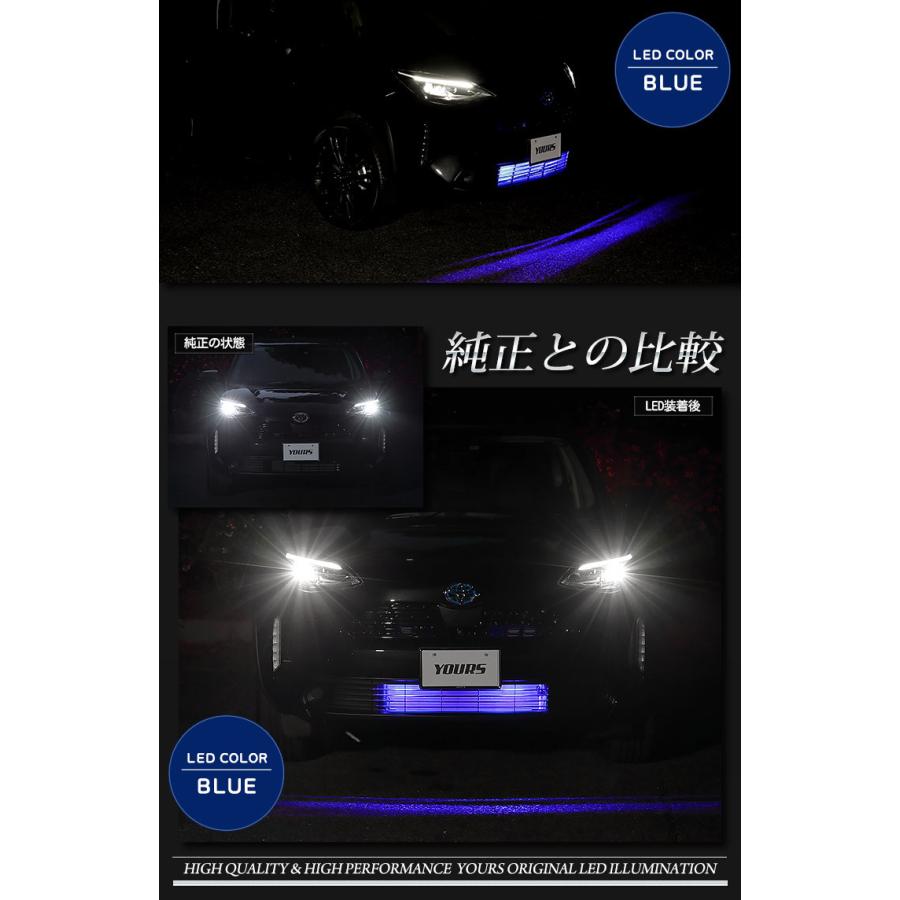 トヨタ ヤリスクロス 専用 バンパー内 LED ルミネーション 全2色 YARISCROSS  TOYOTA ドレスアップ アクセサリー[5]-1 | YOURS | 05