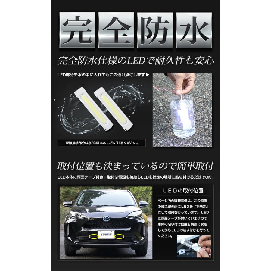 トヨタ ヤリスクロス 専用 バンパー内 LED ルミネーション 全2色 YARISCROSS  TOYOTA ドレスアップ アクセサリー[5]-1 | YOURS | 06