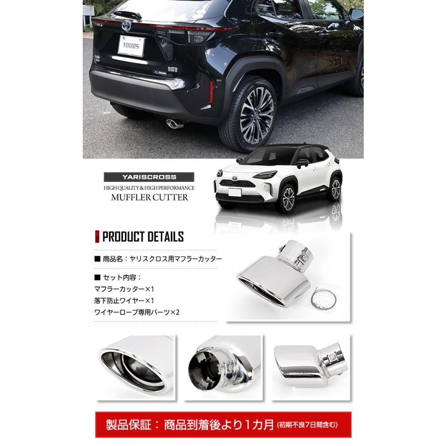 トヨタヤリスクロス YARISCROSS メッキ パーツ マフラーカッター 1PCS  ドレスアップ アクセサリー TOYOTA｜hid-led-carpartsshop｜10