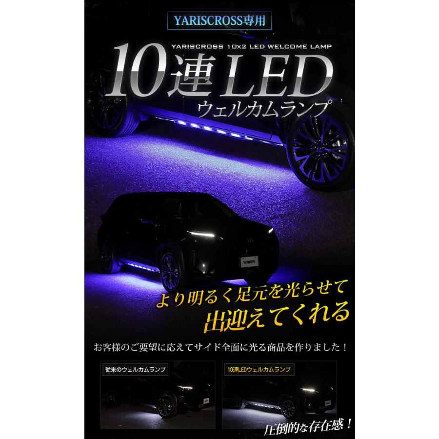 トヨタ ヤリスクロス 専用 10連 Led ウェルカムランプ 全2色 Yariscross ブルー ホワイト カスタム パーツ Toyota 足元 Led Y210 021 カー用品 カスタムパーツ ユアーズ 通販 Yahoo ショッピング