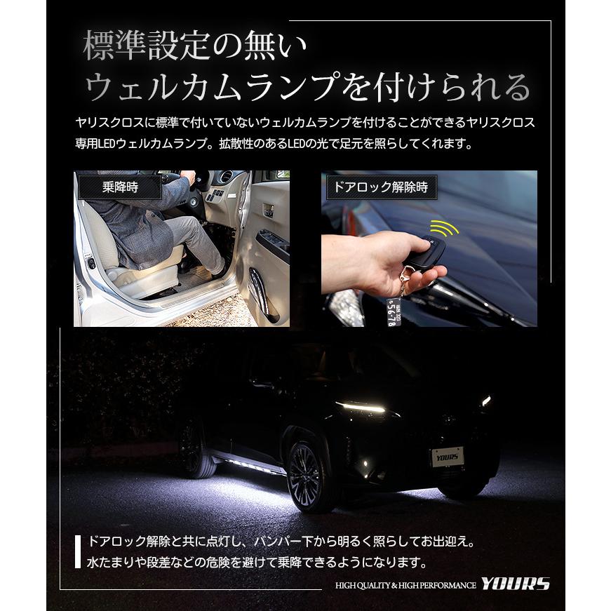 トヨタ ヤリスクロス 専用 10連 LED ウェルカムランプ 全2色 YARISCROSS ブルー ホワイト カスタム パーツ TOYOTA 足元 LED[5] | YOURS | 04