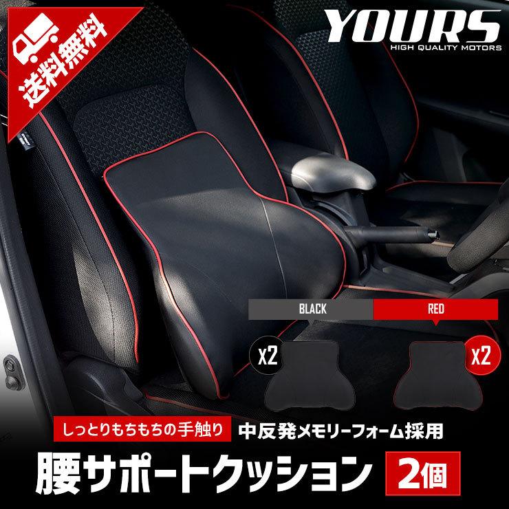 最安値に挑戦 Yds 腰サポートクッション 2個セット メモリーフォーム採用 腰 首 肩 腰痛 クッション サポート ドライブ 低反発 長距離 汎用 正規品 Institucional Artelasse Com Br
