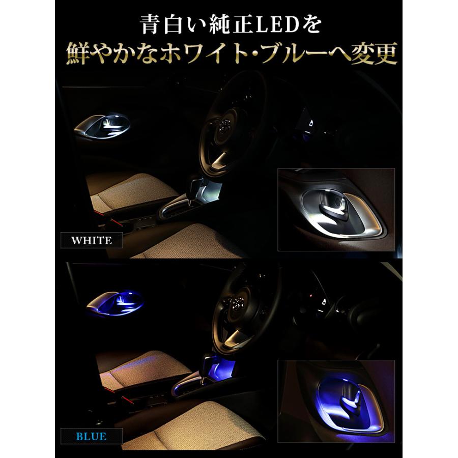 トヨタ ヤリスクロス 専用 純正 間接照明 交換 LED 全2色 YARISCROSS ドレスアップ アクセサリー 室内 | YOURS | 04