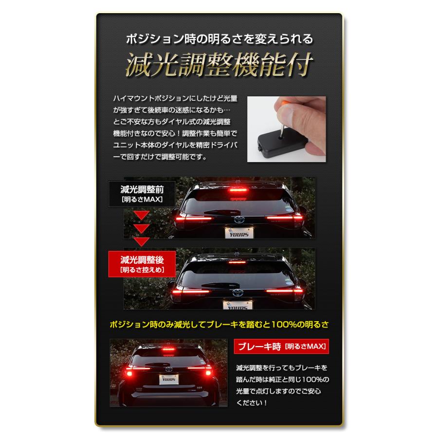 トヨタ ヤリスクロス 専用 LED ハイマウントポジション化キット YARISCROSS ドレスアップ  リア ブレーキ[5]｜hid-led-carpartsshop｜06