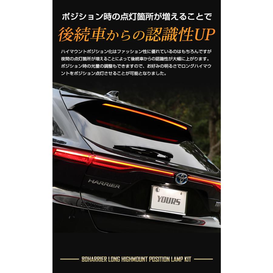 YOURS トヨタ ハリアー 80系 Zグレード 専用 LED ハイマウント YOURS トヨタ ハリアー 80系 Zグレード 専用 LED ハイマウント