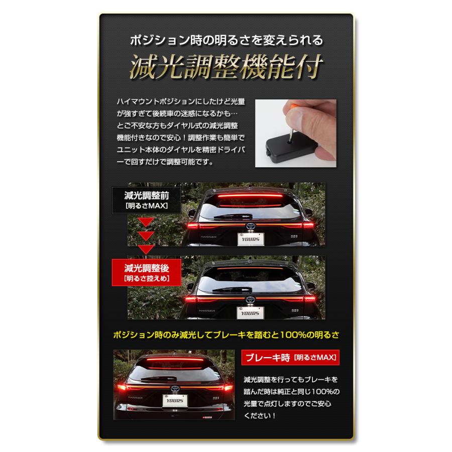 トヨタ ハリアー 80系 Zグレード 専用 LED ハイマウントポジション化キット 80ハリアー ポジション リア ブレーキ[5]｜hid-led-carpartsshop｜06