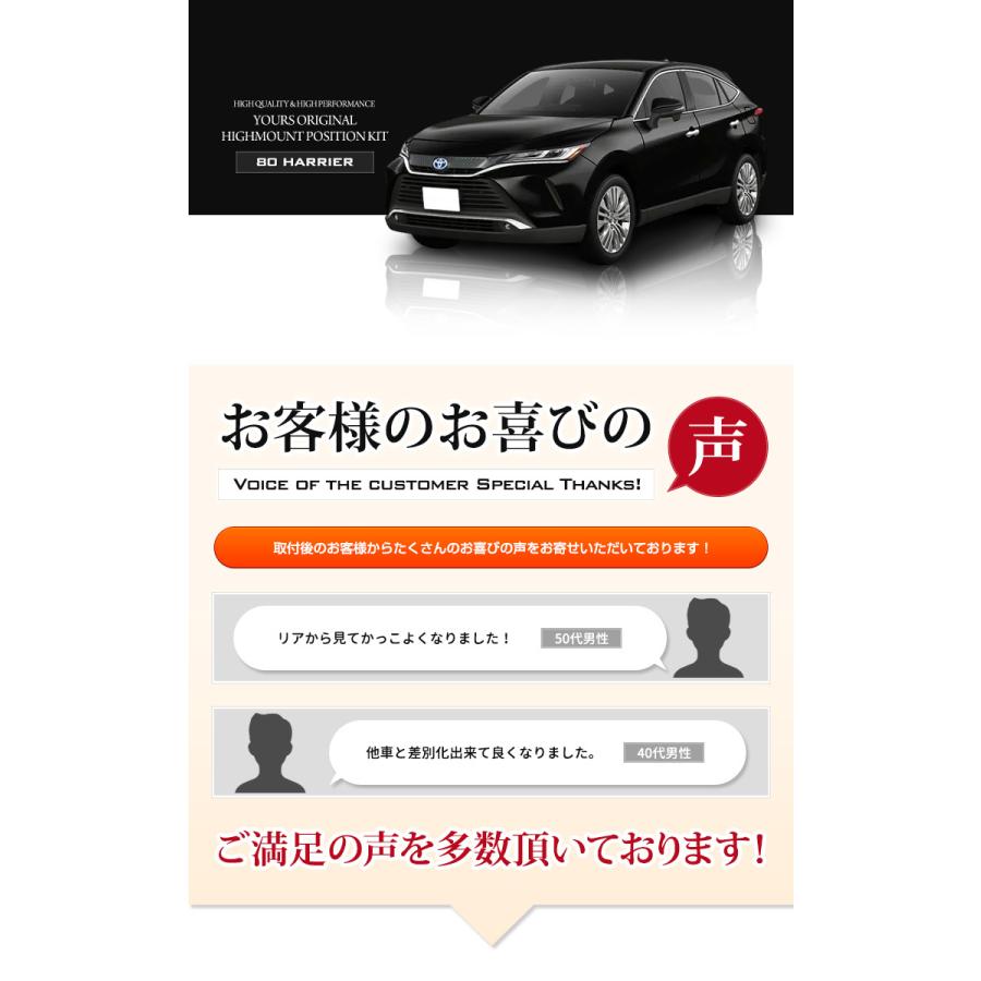 YOURS トヨタ ハリアー 80系 Zグレード 専用 LED ハイマウント YOURS トヨタ ハリアー 80系 Zグレード 専用 LED ハイマウント