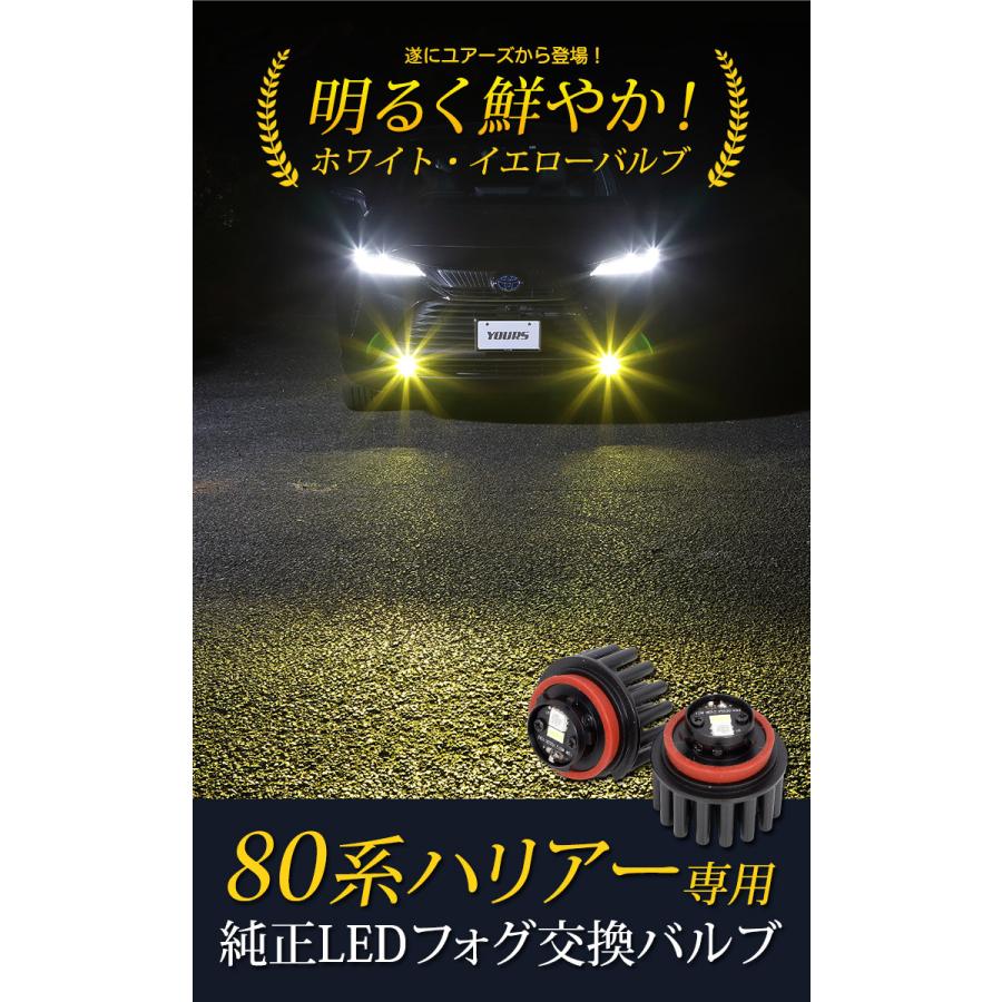 YOURS トヨタ ハリアー 80系 専用 80ハリアー 純正 LED YOURS トヨタ ハリアー 80系 専用 80ハリアー 純正 LED