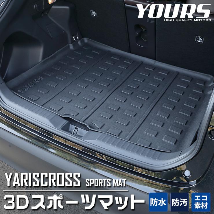 トヨタ ヤリスクロス 専用 内装 3D スポーツマット YARISCROSS トランク ラゲッジマット 新到着 ラゲージマット 【訳あり】 トレー