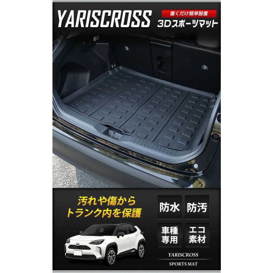 Yds トヨタ ヤリスクロス 専用 内装 3d ラゲージトレイ ラゲージマット ラゲッジマット Yariscross トランク トレー Y210 032 カー用品 カスタムパーツ ユアーズ 通販 Yahoo ショッピング