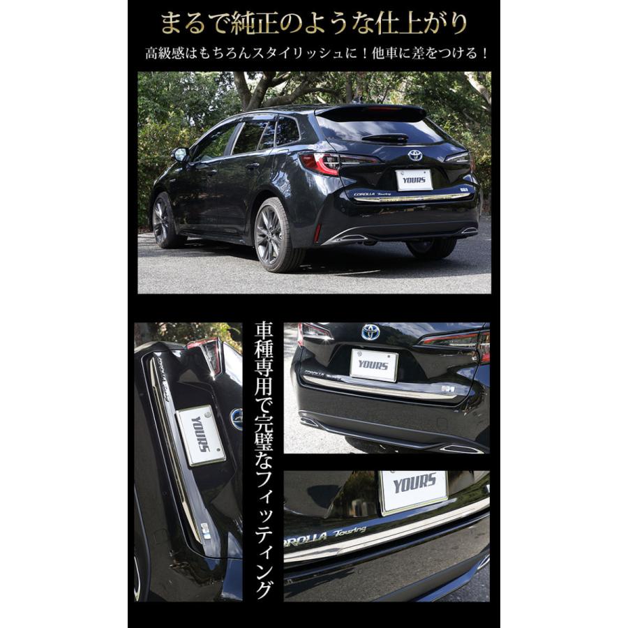 トヨタ カローラツーリング 専用 メッキ パーツ バックドアガーニッシュ 1pcs カスタム パーツ ステンレス 外装 ドレスアップ Y210 034 カー用品 カスタムパーツ ユアーズ 通販 Yahoo ショッピング