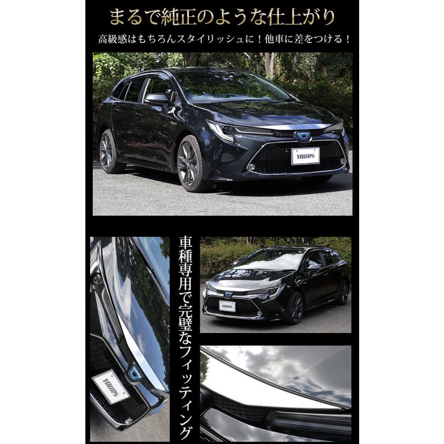 トヨタ カローラツーリング 専用 メッキ パーツ ボンネットガーニッシュ 1PCS 外装 ドレスアップ アクセサリー｜hid-led-carpartsshop｜07