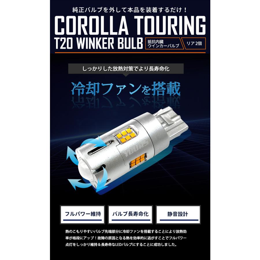 トヨタ カローラツーリング 適合 LED ウインカー 抵抗内蔵 2個/1set T20 2000LM 車検対応 アンバー｜hid-led-carpartsshop｜08