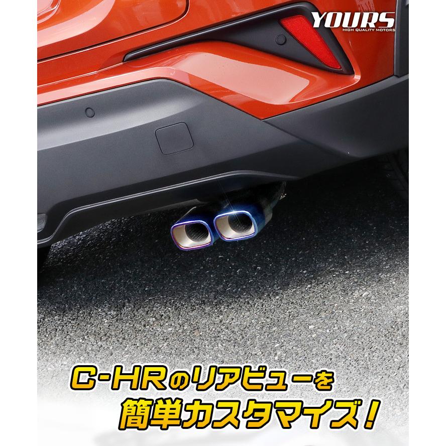 トヨタ C-HR CHR 前期/後期  チタン調マフラーカッター タイプ2 二本出し アクセサリー 外装  ドレスアップ｜hid-led-carpartsshop｜04