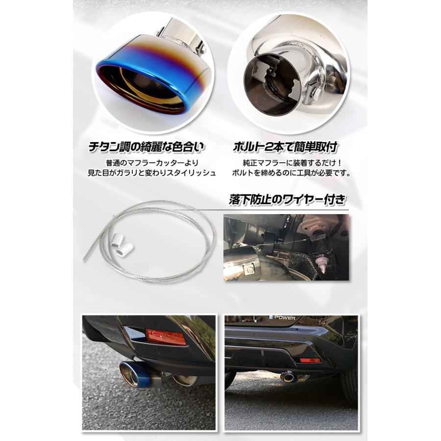 日産 キックス KICKS チタン調マフラーカッター 1PCS  落下防止付 メッキ パーツ ステンレス 外装 ドレスアップ カスタム [2] | YOURS | 08