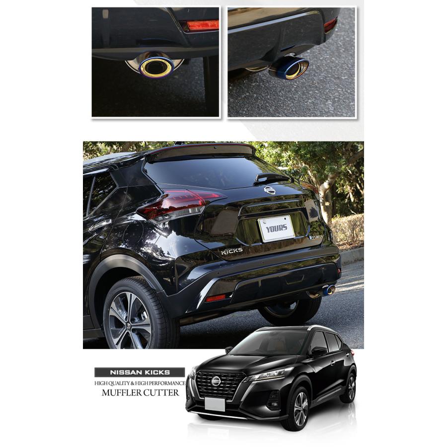 日産 キックス KICKS チタン調マフラーカッター 1PCS  落下防止付 メッキ パーツ ステンレス 外装 ドレスアップ カスタム [2] | YOURS | 09