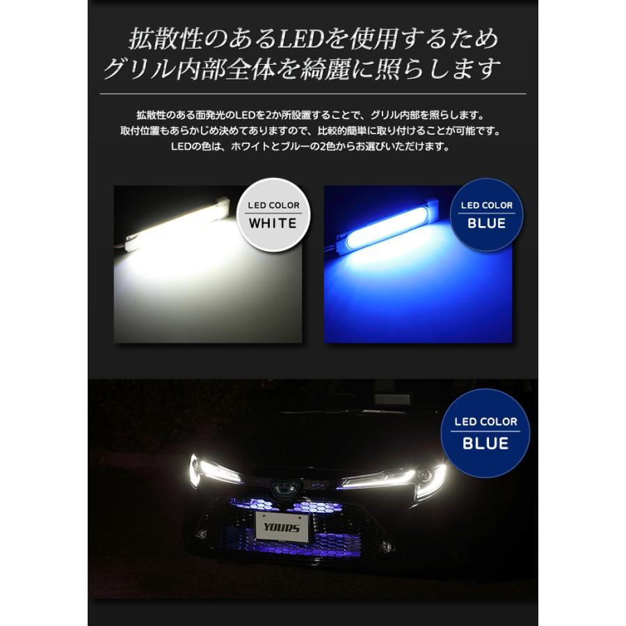 YOURS トヨタ カローラツーリング 専用 グリル内LEDイルミネーション