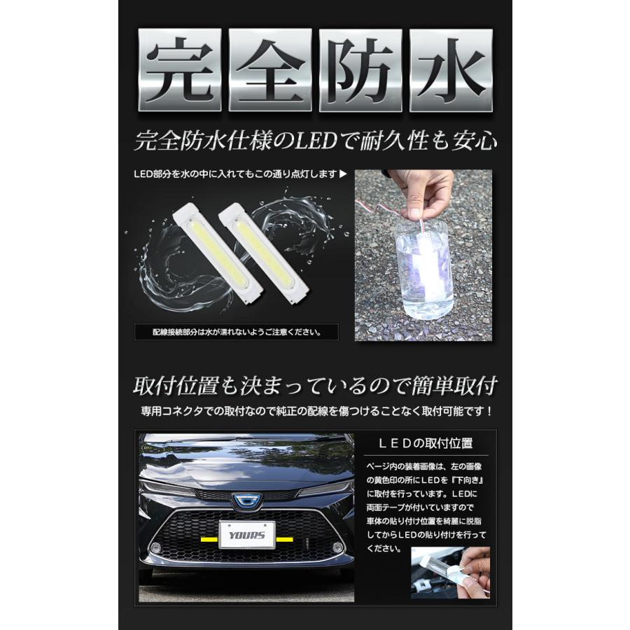 トヨタ カローラツーリング 専用 バンパー内LEDイルミネーション COROLLA ブルー ホワイト TOYOTA LED カスタムパーツ[5] | YOURS | 05