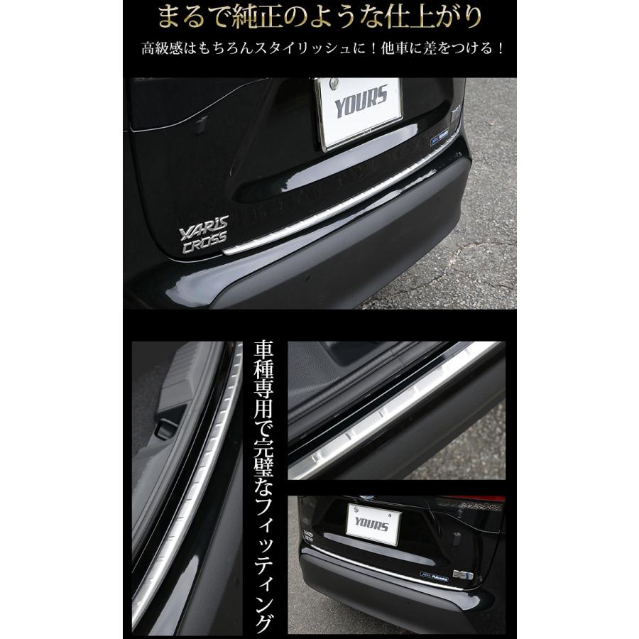 Yds トヨタ ヤリスクロス 専用 メッキパーツ リアバンパーガード 1pcs ステンレス Yariscross ドレスアップ パーツ Y211 014 カー用品 カスタムパーツ ユアーズ 通販 Yahoo ショッピング