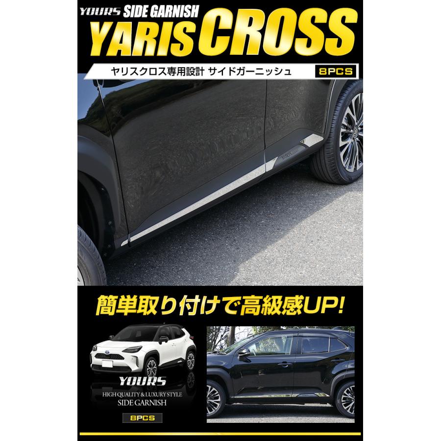 Yds トヨタ ヤリスクロス専用 メッキパーツ サイドガーニッシュ 8pcs ドレスアップパーツ 高品質ステンレス採用 Y211 019 カー用品 カスタムパーツ ユアーズ 通販 Yahoo ショッピング