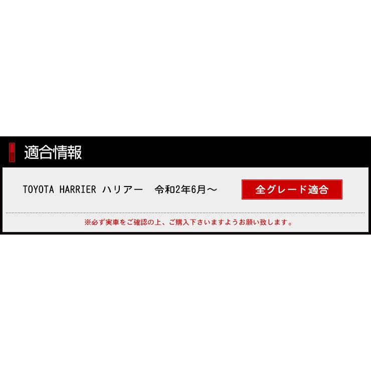 トヨタ ハリアー 80系 専用 メッキパーツ サイドガーニッシュ 8PCS 80ハリアー ドレスアップ アクセサリー | YOURS | 02