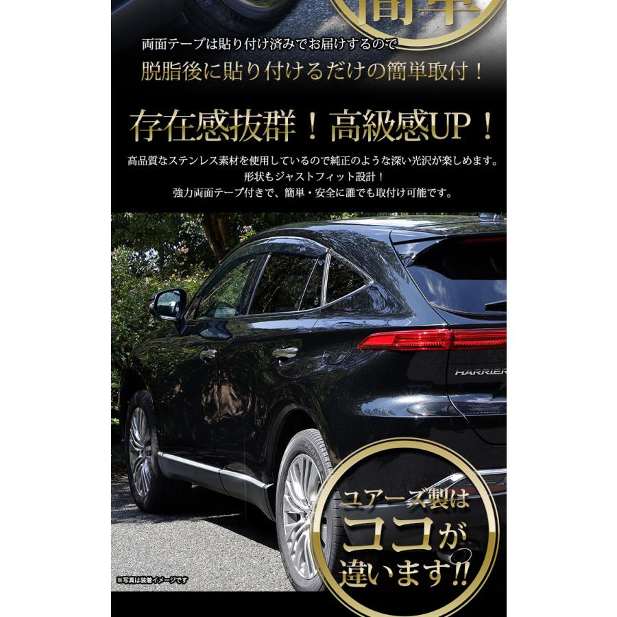 YOURS トヨタ ハリアー 80系 専用 メッキパーツ サイド