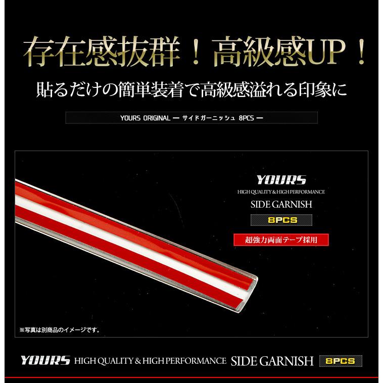 トヨタ ハリアー 80系 専用 メッキパーツ サイドガーニッシュ 8PCS 80ハリアー ドレスアップ アクセサリー | YOURS | 07