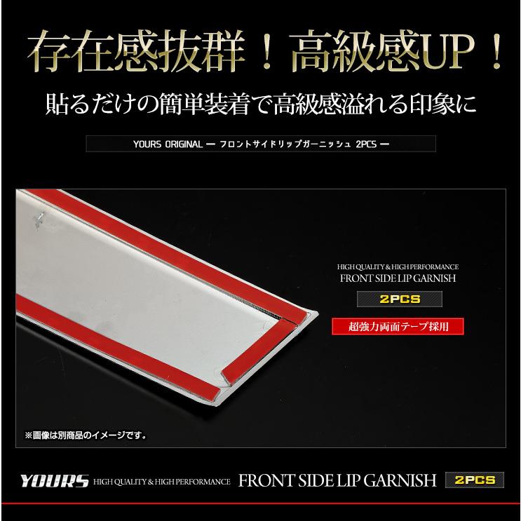 YOURS 日産 キックス 専用 メッキパーツ フロントサイドリップ