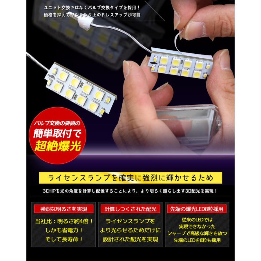 トヨタ カローラツーリング 車種専用設計 LED ライセンスランプ  ナンバー灯 車検対応 ドレスアップ | YOURS | 05